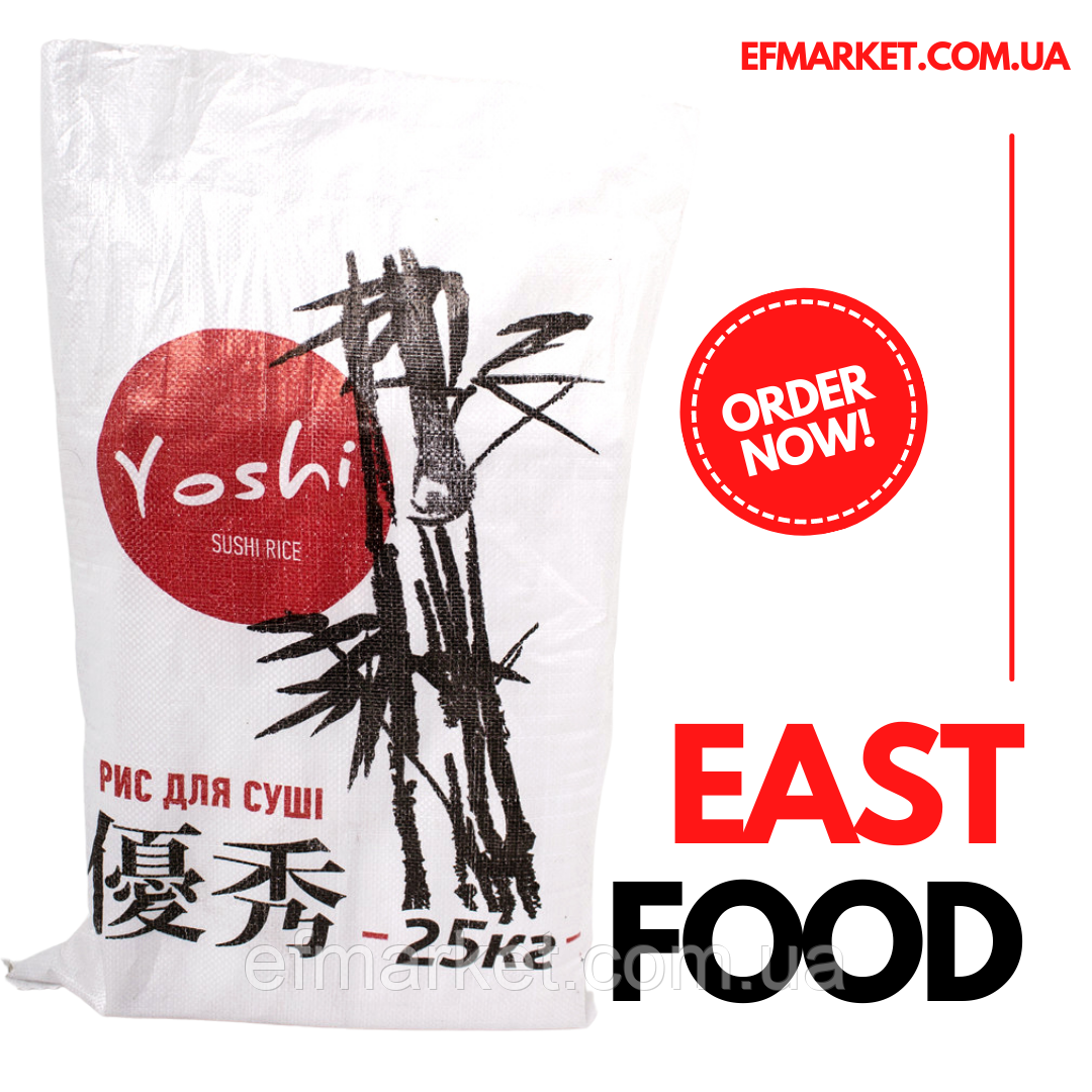 Рис для суши Йоши (Yoshi) 25кг: продажа, цена в Одессе. Продукты для ...