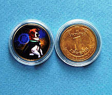 Сувенірна монета Пес Патророн 1 гривна