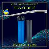 Антинакипний фільтр для захисту побутових і промислових теплообмінників від корозії та накипу SVOD-AS ВВ20, фото 3