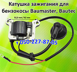 Запалювання для бензокоси Baumaster, Bautec