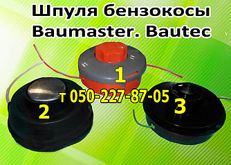 Шпуля, ножі для бензокоси Baumaster, Bautec