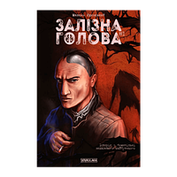 Комикс Vovkulaka Железная Голова Том 1 (9786177782024)