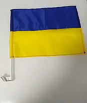 Прапори України (Авто-прапори України), фото 3