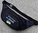 Чорна поясна сумка "Доброго вечора, ми з України" з прапором, фото 7