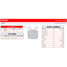 Мотоколодки FRP405EF аналог BREMBO 07B12 /TRW MCB535 / EBC FA115 /Braking BR /SBS 105/559