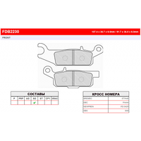 FERODO FDB2230SG ТОРМОЗНЫЕ КОЛОДКИ для квадроцикла YAMAHA YFM 250-700
