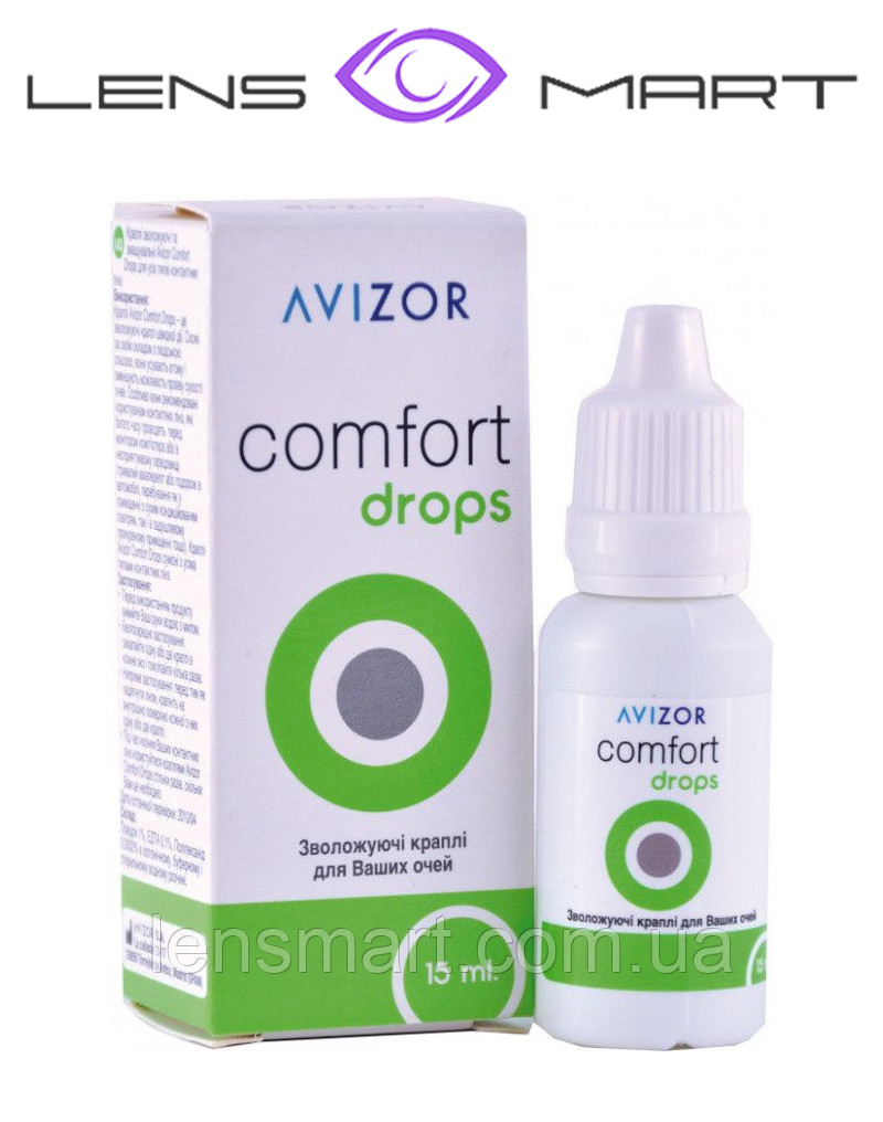 Увлажняющие Капли Comfort Drops Avizor — Купить Недорого на Bigl.ua ...