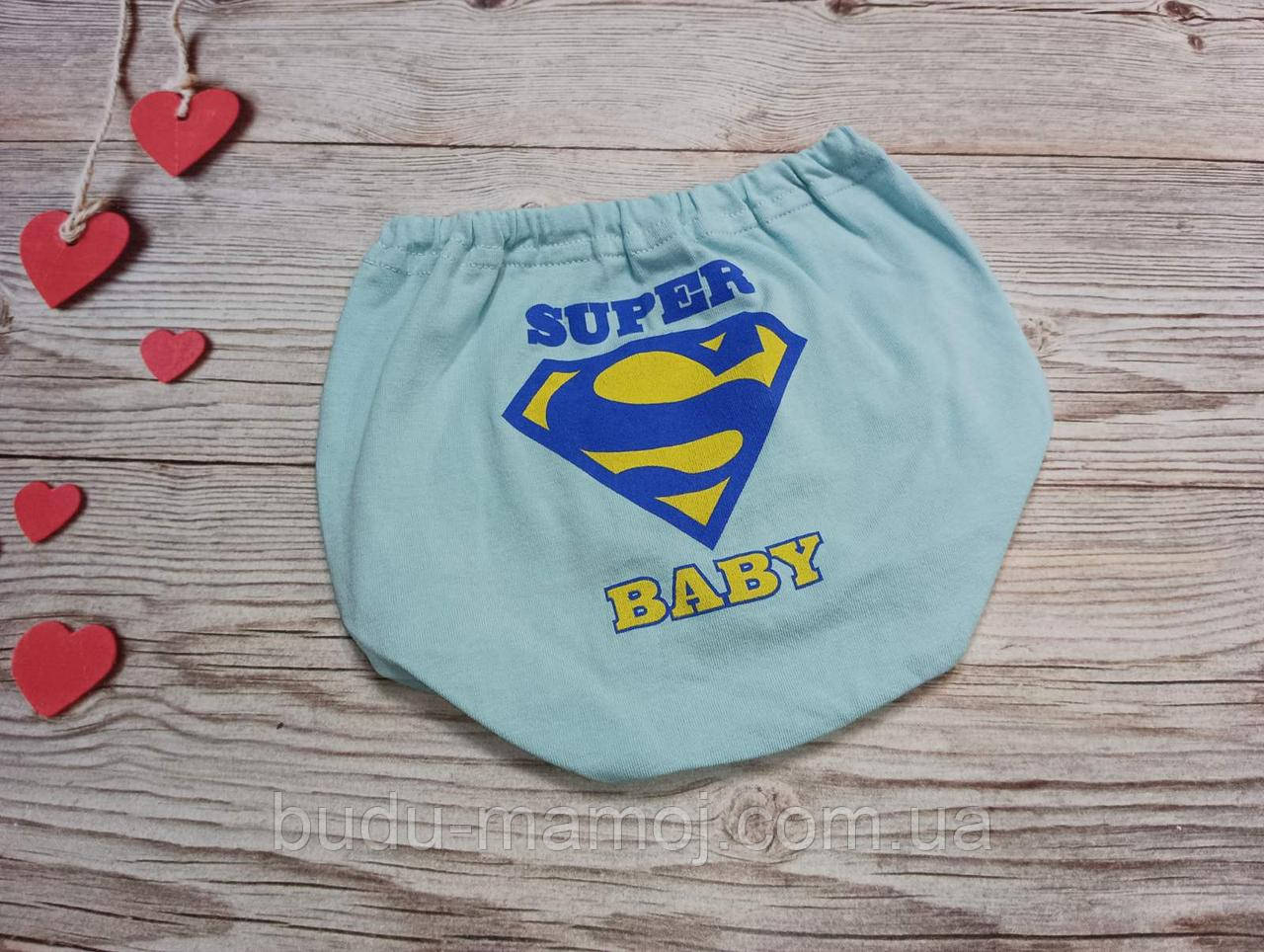 Дитячі трусики під памперс гарна якість блакитні з написами Super baby 40 р
