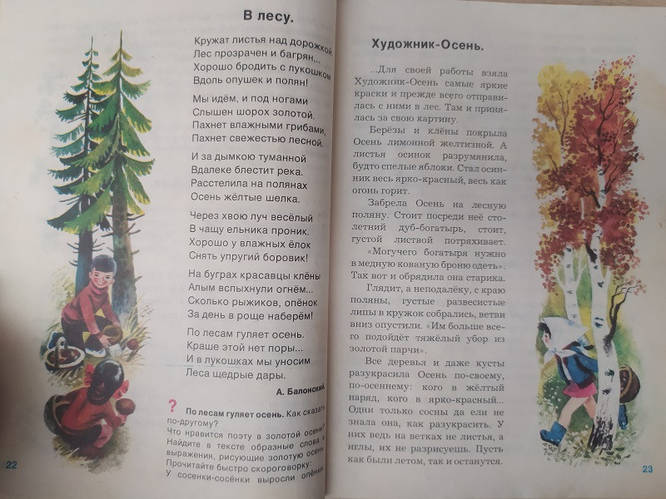 Родная речь 2 класс, цена 350 грн — Prom.ua (ID#1650641246)