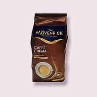 Мовенпик 1 кг Movenpick * Caffe Crema * кофе в зернах 8 шт.