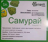 Протруйник Самурай для картоплі, зерна (пшениця, ячмінь) - Тіаметоксам, дифеноконазол, флудіоксоніл, фото 2