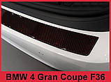 Захисна накладка на задній бампер для BMW 4-series F36 4dr Coupe 2014-2020 /черв.карбон/, фото 7