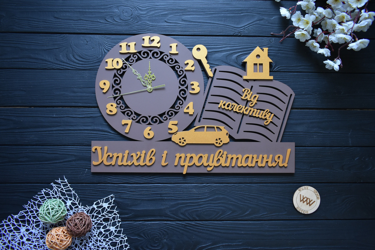 Настінний годинник з дерева "Від колективу", годинник керівнику, годинник директору, годинник бухгалтеру, годинник начальнику, фото 1
