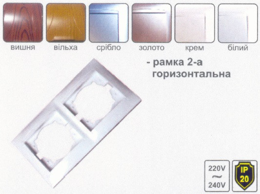 Рамка 2 LEMANSO Сакура біла горизонтальна LMR1011 (арт. LMR1011), фото 1