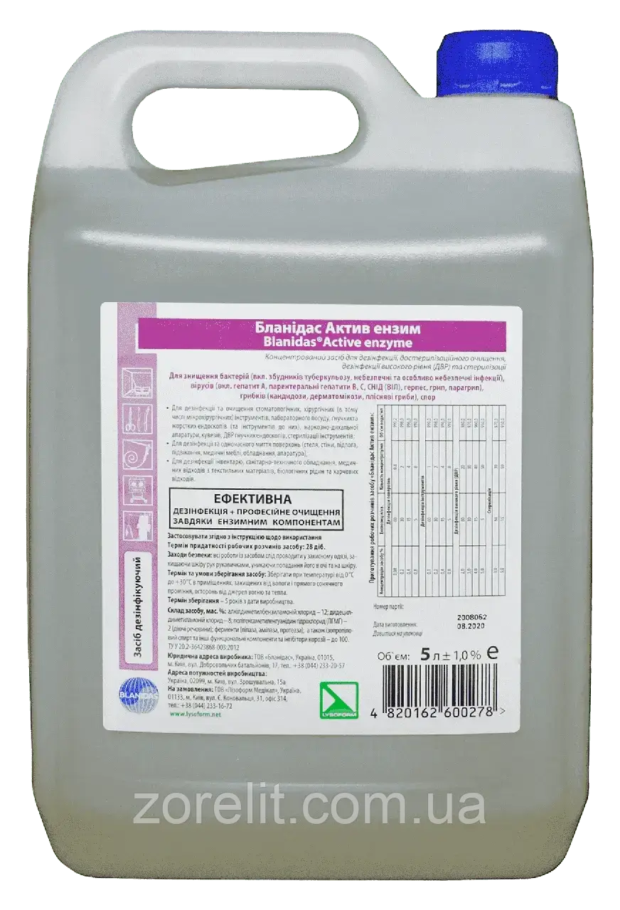Бланідас Актив Ензим, 5 л, фото 1