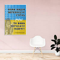 Плакати патріотичні