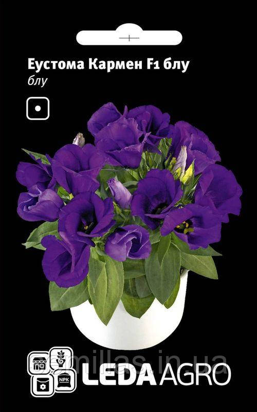 Насіння Еустоми Кармен F1, 5 шт., блу, грандіфлора