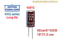 Конденсатор 68мкФ 450В алюминиевый электролитический Nippоn Chemi-con KXG series