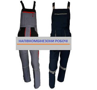 НАПІВКОМБІНЕЗОНИ ТА КОМБІНЕЗОНИ РОБОЧІ