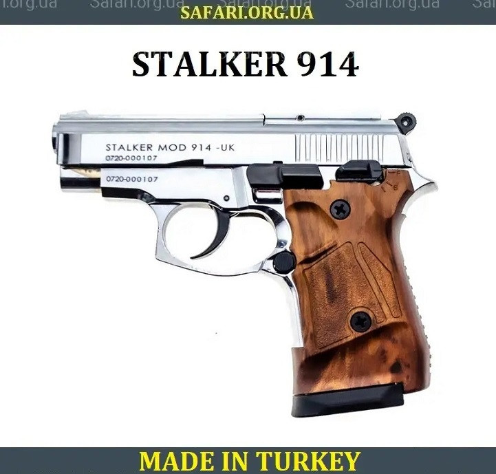 Стартовий пістолет Stalker 914 Shiny Chrome Сигнальний пістолет Stalker 914 Шумовий пістолет Stalker 914