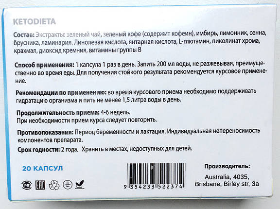 Keto Dieta капсули для схуднення Кето Дієта, фото 2