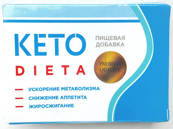 Keto Dieta капсули для схуднення Кето Дієта, фото 1