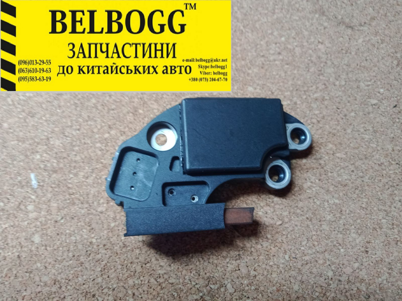 Реле-регулятор Генератора со Щетками Geely MK, Джили МК, Джилі МК ...