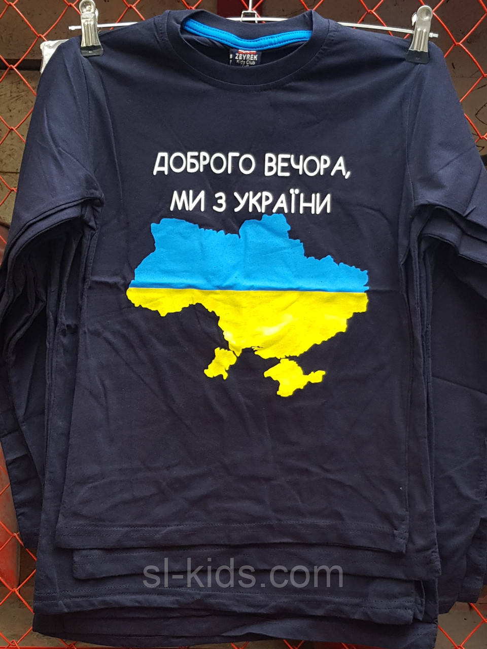 Реглан дитячий (Доброго вечора,ми з України) для хлопчика 104-128 см