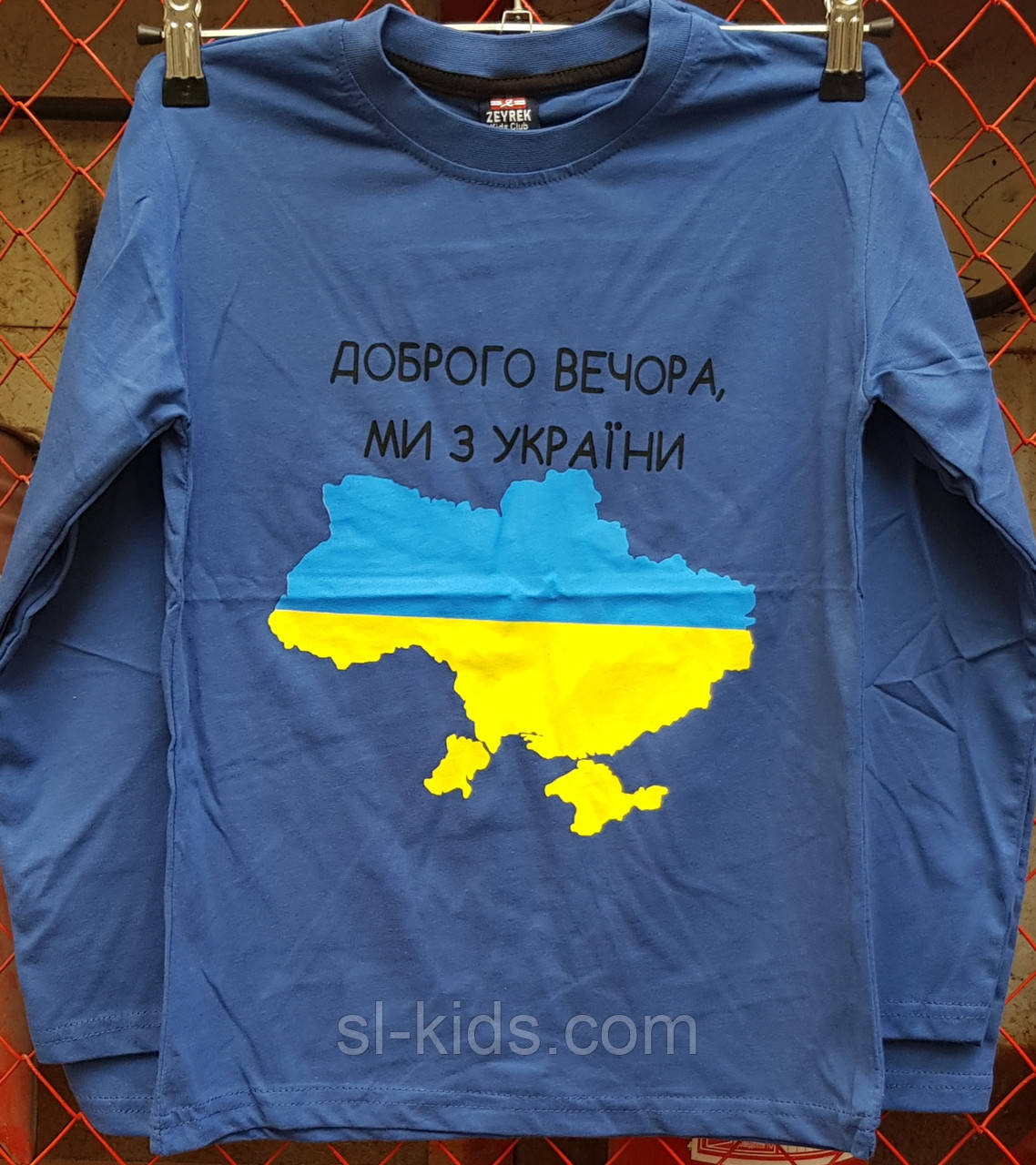 Реглан дитячий (Доброго вечора,ми з України) для хлопчика 104-128 см