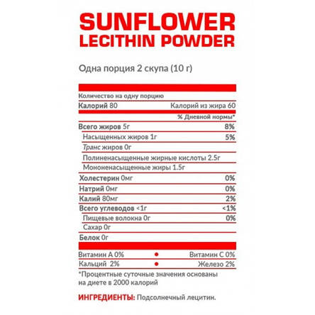 Лецитин соняшнику у порошку Nosorog Sunflower Lecithin Powder 200 g, фото 2