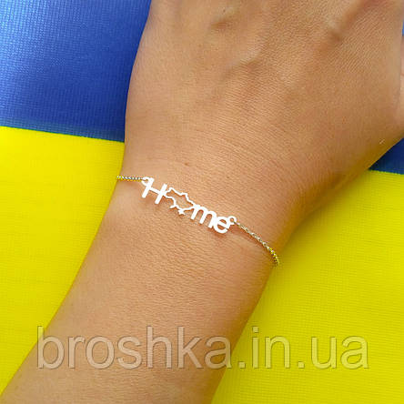 Срібний браслет Україна, браслет HOME, браслет дім Україна, патріотична символіка, фото 2