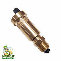 Повітровідвідник автоматичний із зворотним клапаном 1\2" латунь