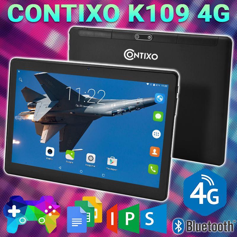 Ігровий 4G Планшет CONTIXO K109 4G 10.1" 1920х1200 3GB RAM 32 GB ROM GPS (LITE)