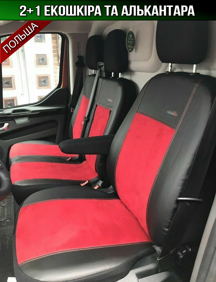 Чохли сидінь на Рено Трафік Renault Trafic (універсальні)