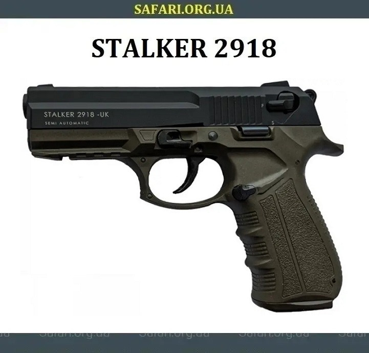 Стартовий пістолет Stalker 2918 Khaki Сигнальний пістолет Stalker 2918 Шумовий пістолет Stalker 2918