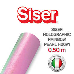 Siser Holographic Rainbow Pearl H0091 — голографічна перлинно-радітна плівка 0.50 м