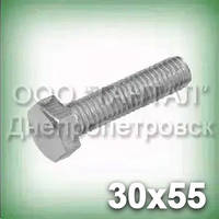 Болт М30х55 неіржавкий А2 DIN 933 (ГОСТ 7805-70, ГОСТ 7798-70, ISO 4017)