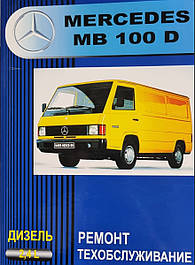 Mercedes 100d