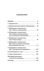 Книжка "Ритм Тета-зцілення". Автор - Віанна Стайбл, фото 2
