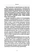 Книжка "Ритм Тета-зцілення". Автор - Віанна Стайбл, фото 6