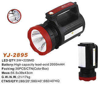 Ліхтарик акумуляторний Yajia YJ-2895U/ 5W+20SMD LED/