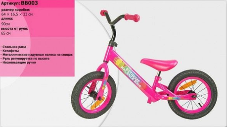 Велобіг від Extreme Balance Bike (рожевий) BB003, фото 1