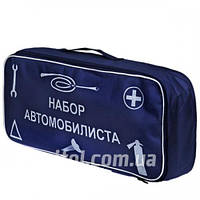 Авто сумка техдопомоги темно-синя (45x20x12) 1 відділу Набір Автомобіліста
