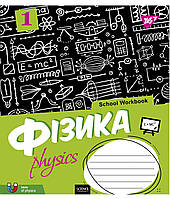 Тетрадь школьная для записей YES А5/48 кл. ФИЗИКА (School workbook) выб.гибрид.лак (765722)