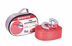 Трос буксирувальний  8т 6м гаки/оранж./сумка Євро Стандарт (ЄС) Белавто (БТ80-6)