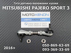 Задня тяга датчика положення кузова Mitsubishi Pajero Sport 3 8651A235 тяжка коректора фар AFS