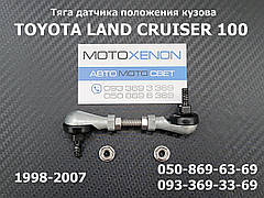 Задня тяга датчика положення кузова Toyota Land Cruiser 100 4890660010, 48906-60010 тяжка висоти підвіски