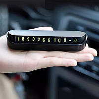 Автовизитка , табличка с номером телефона на панель, econom +