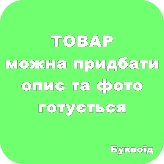 001 кл НП Уч Тернов РЗ Образотворче мистецтво 001 кл Альбом (за підр. Любарська) 17 прайс - фото 1 - id-p218360240