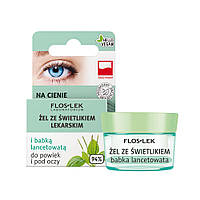 Гель для шкіри навколо очей з очанкою лікарською та подорожником FLOSLEK, 10 г
